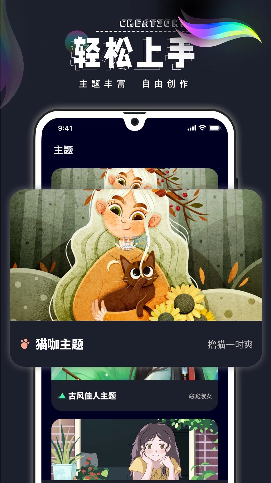 procreate(华为平板)图3