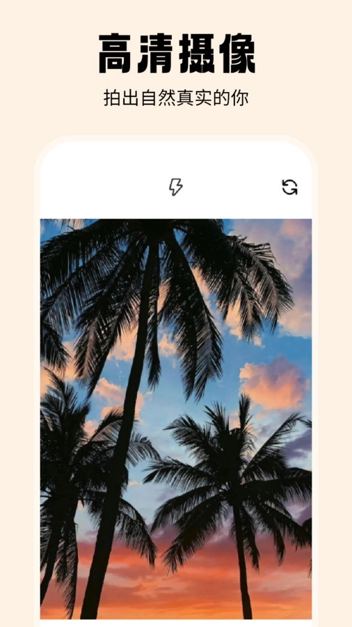 抹茶相機(jī)軟件下載