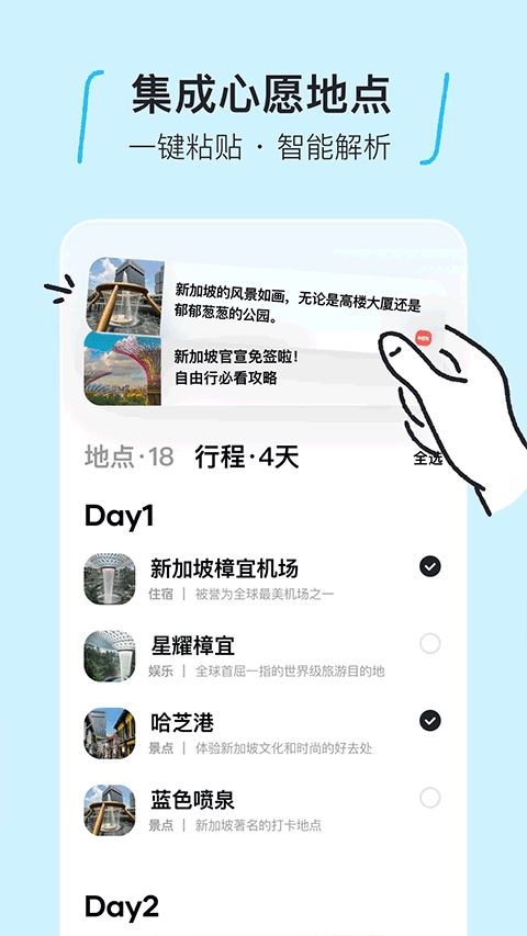 圆周旅迹图4