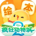 叫叫绘本免费版