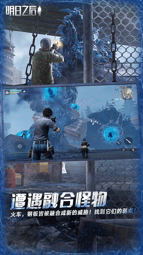 明日之后折扣版图2