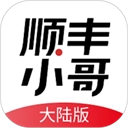 顺丰小哥大陆版 v3.5.1