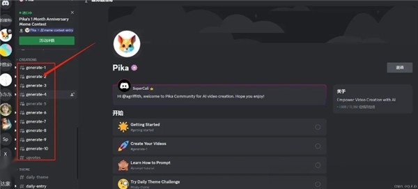 PiKa labs免费中文版截图1