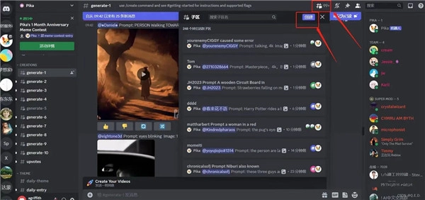 PiKa labs免费中文版截图2