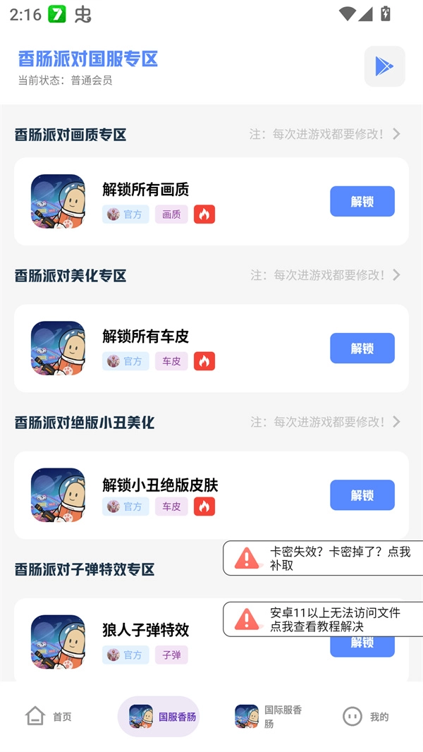 老街画质助手(3)