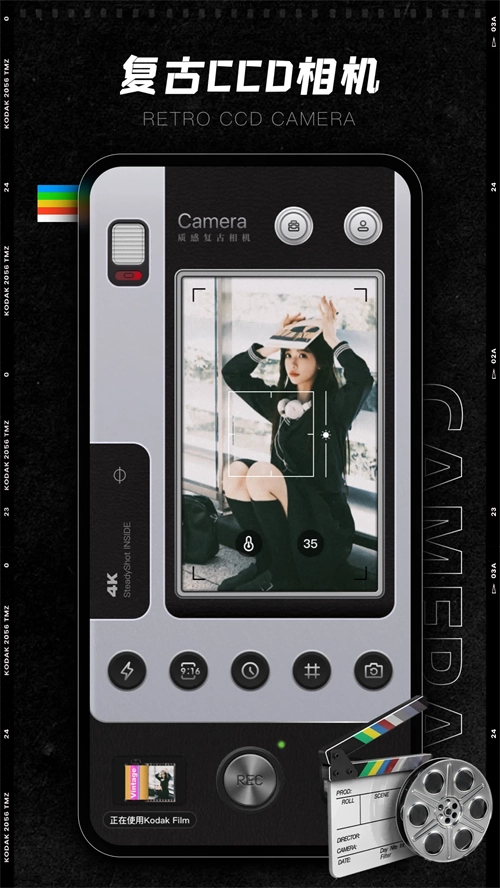 ProCCD復(fù)古相機(jī)截圖1