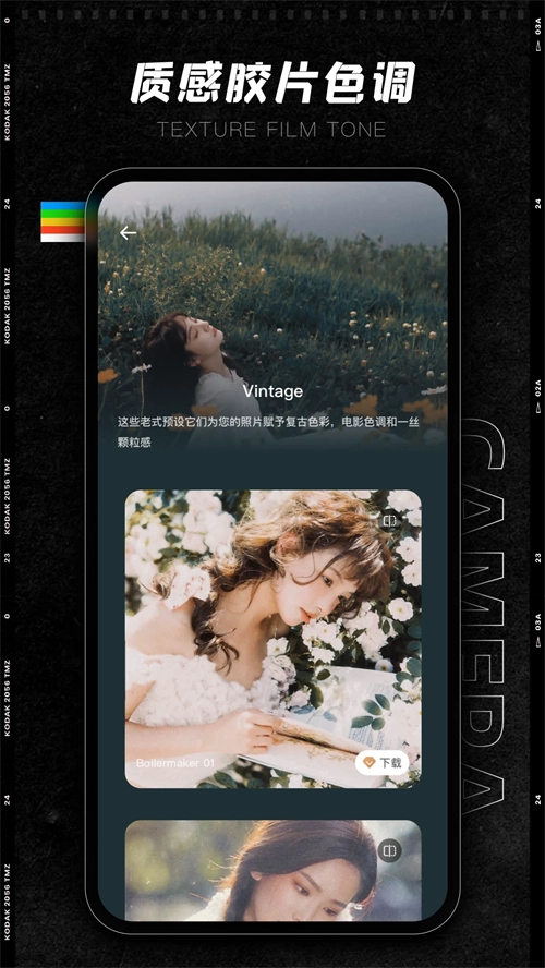 ProCCD復(fù)古相機(jī)截圖2