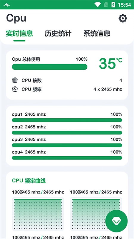 CPU Monitor截图3