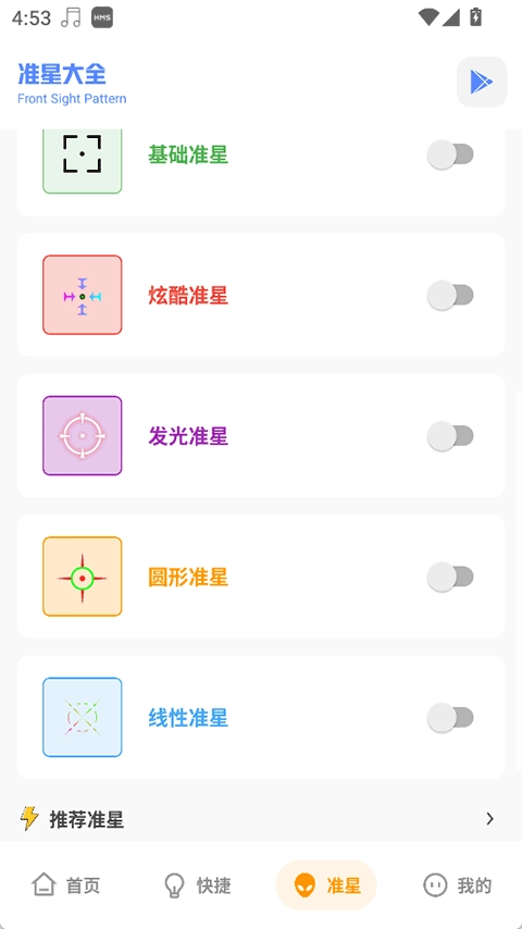 YZL和平工具箱截图1