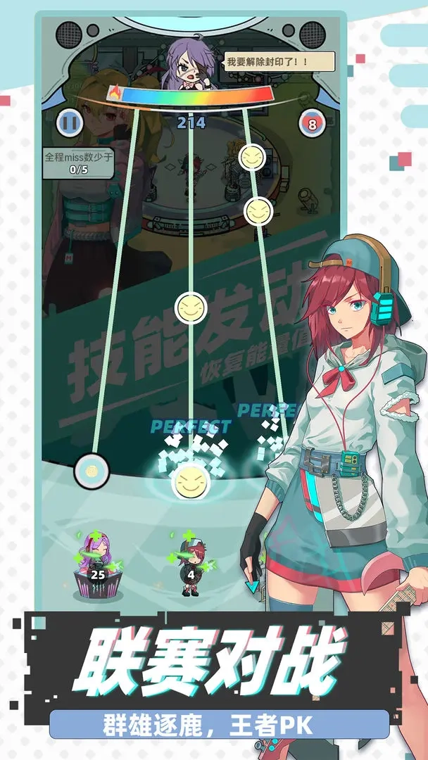 繆斯音街手游截圖1