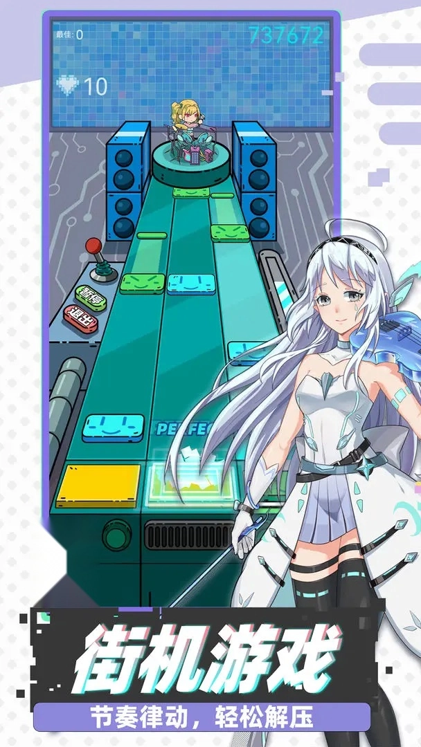 繆斯音街手游截圖3