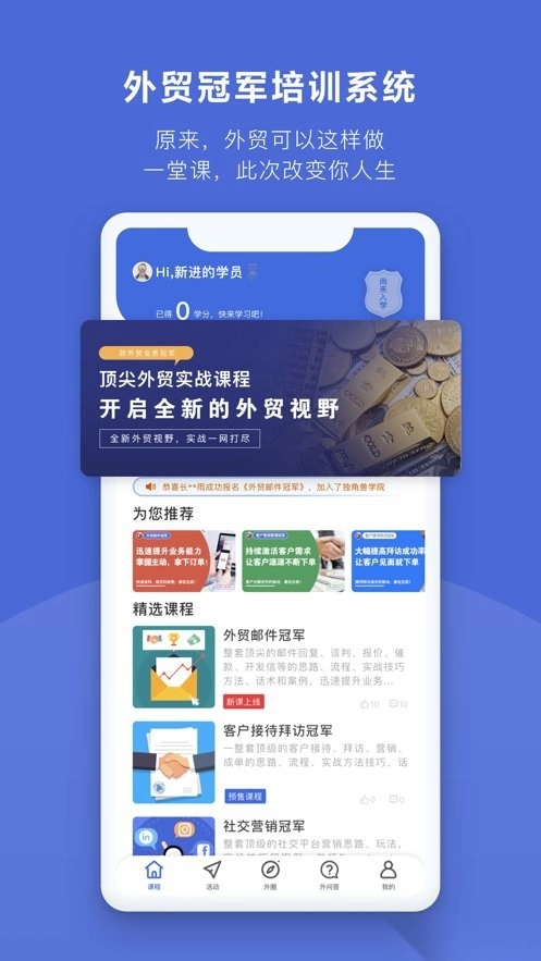 外土司软件手机免费版图1