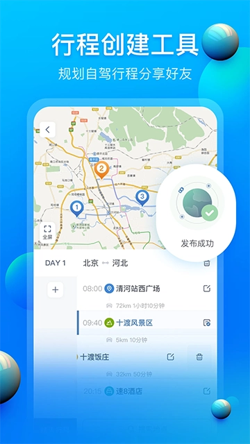 阿哈路书图2