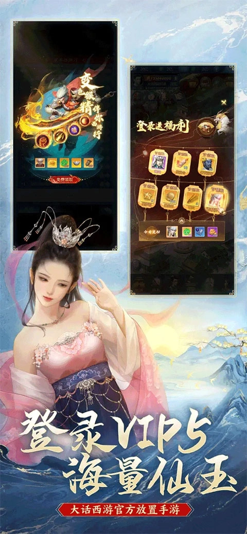 大话西游归来图2