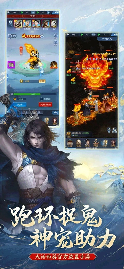 大话西游归来图3