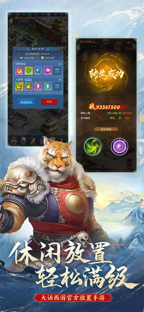 大话西游归来图4