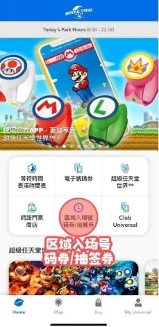 usj免费版下载