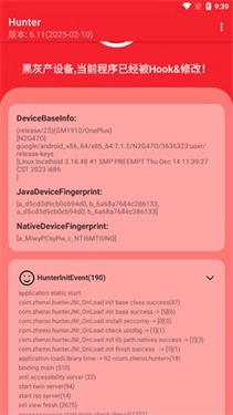 hunter环境检测最新版