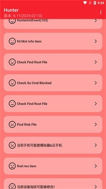 hunter环境检测最新版