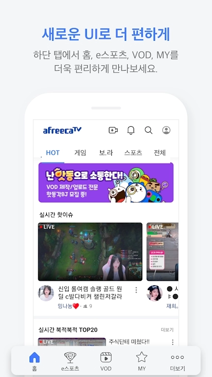 Afreeca tv图2