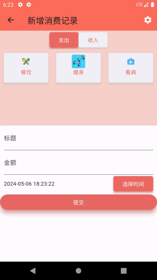 粒记帮助手-图1