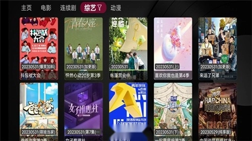 小苹果影视盒子电视版图1