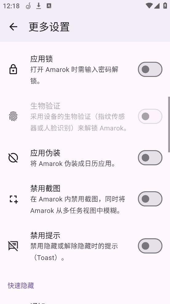 amarok截圖0