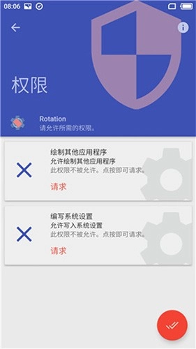 rotation强制横屏图1