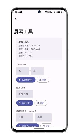 WearOS工具箱-图4