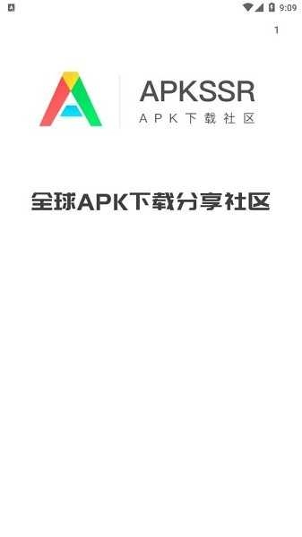 apkssr最新版图1