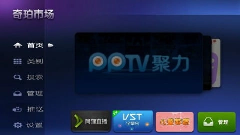 奇珀市场2026TV版图2