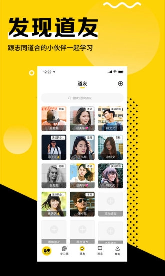 同桌软件最新版图3