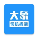 大象找活