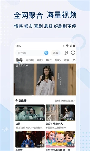 影视大全正版3