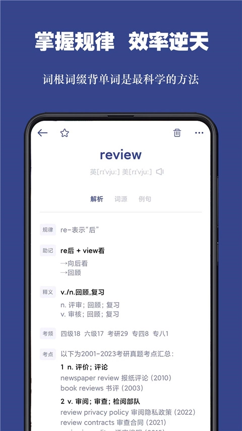 词根单词1