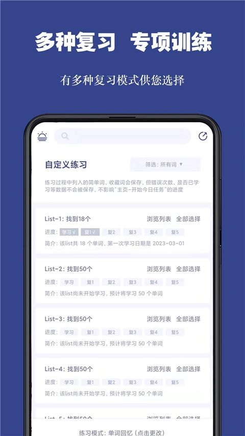 词根单词5
