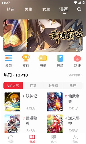 漫画大师图1
