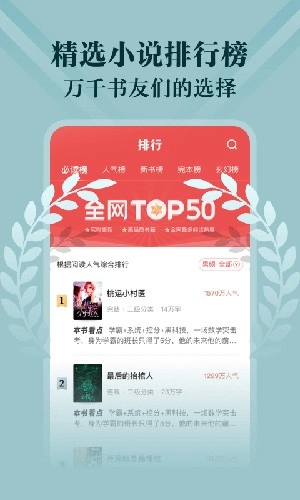 阅友小说极速版2
