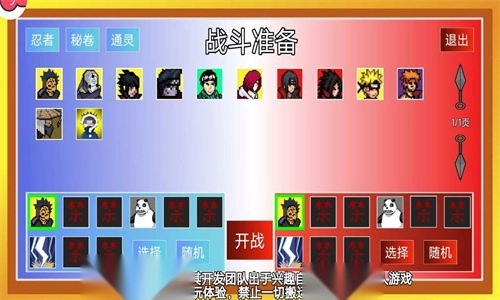 像素火影佩恩人间道