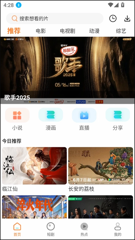 白天鹅追剧安卓下载