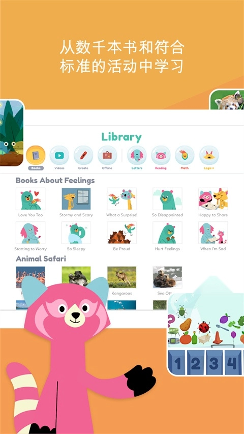 khankids安卓版图4