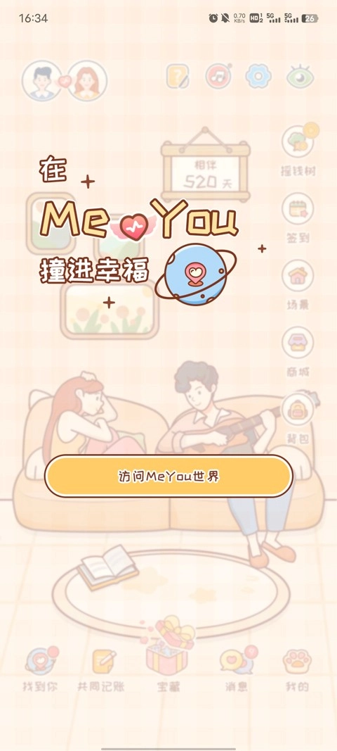 MeYou最新下载