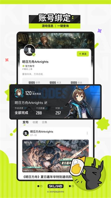 森空岛1