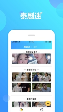 泰剧迷粉色版图4