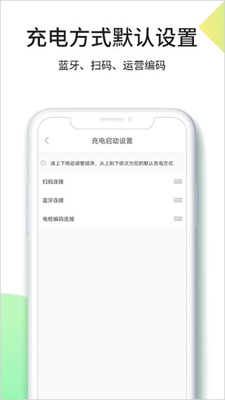 优易充截图0