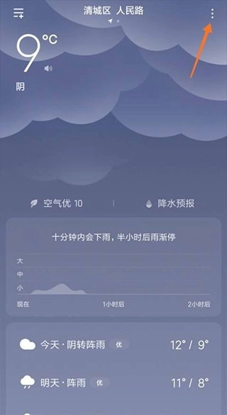 小米天气完整版下载