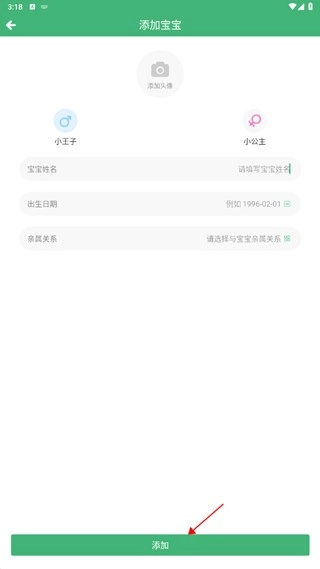 幼視通手機(jī)版下載