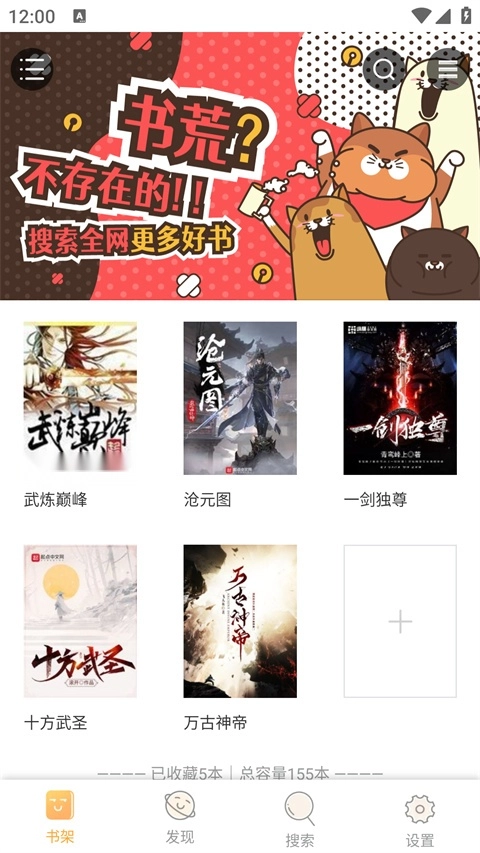 鸠摩搜书免费原版(1)