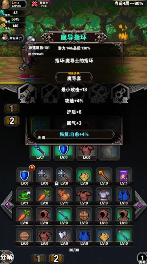 寻宝地下城最新下载