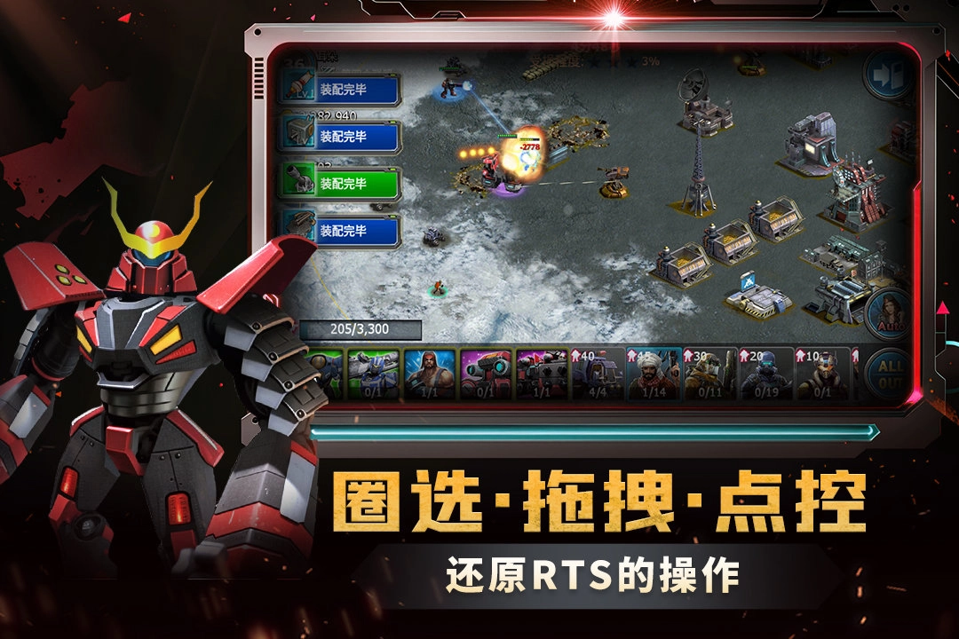 战警大国崛起版(2)